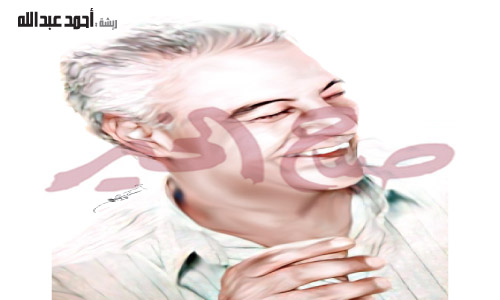 الأستاذ.. الأب.. والصديق.. إلى لقاء قريب