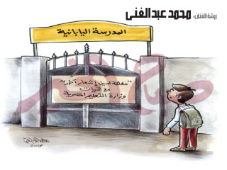 أولياء أمور المدارس اليابانية.. استيقظنا على كابوس إلغاء الدراسة!