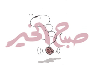 شباب الأطباء..  الصيت ولا الغنى