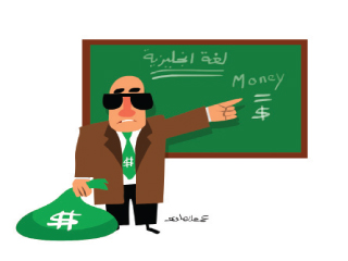 الدروس الخصوصية تأكل الغلابة