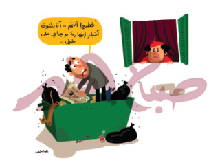 هل سيأتى وقت تنتهى فيه كل هذه الأكاذيب؟