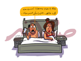 علامة الفحولة القوية على فيس بوك