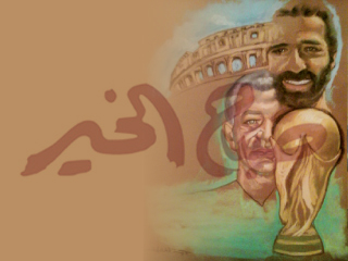 وماذا عن كرة القدم فى التسعينيات؟