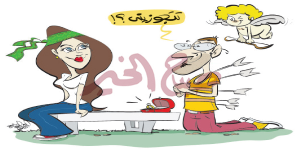 بعتلي نظرة.. أحلي جوازة كانت صدفة