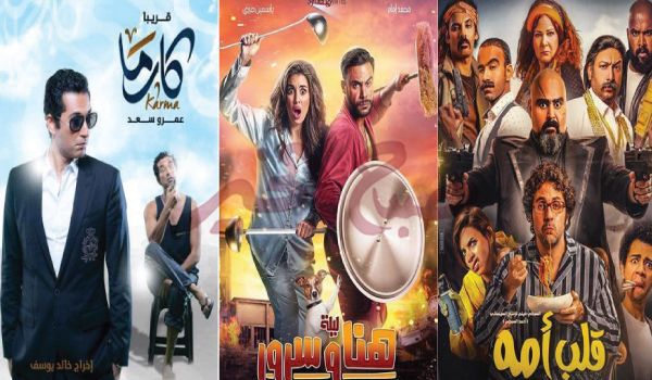 شباب السينما يتنافس فى عيد الفطر