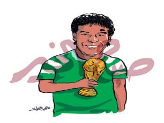 يوم عجيب