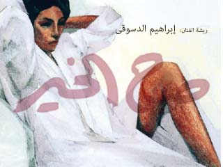 بنات شمال ـ 1