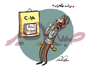 فلسفة الرعب ..!