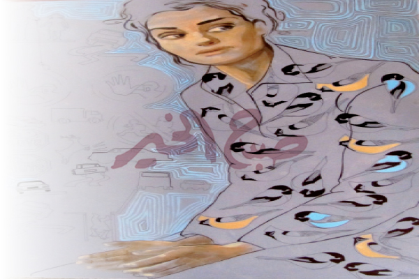 اللى يقول لمراته يا هانم