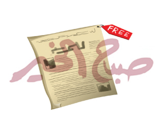 الأغبياء فقط يفهمون لغة العصر