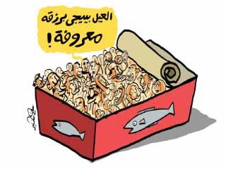 لقمة الكرامة طعمها حلو