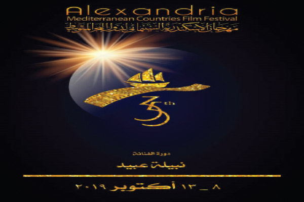 سينما البحر المتوسط