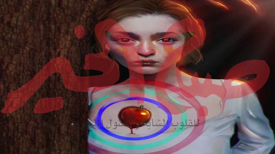ريشة: سيف حمزة