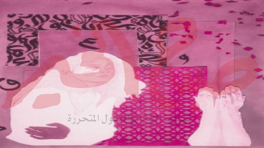 ريشة: آية إبراهيم