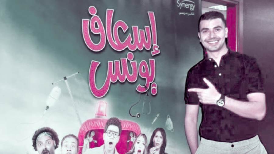 محمد أنور مع بوستر المسلسل