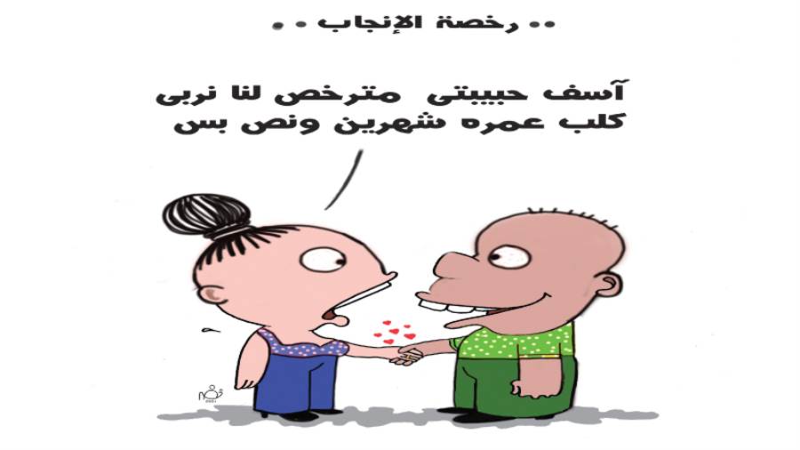 ريشة: خضر حسن