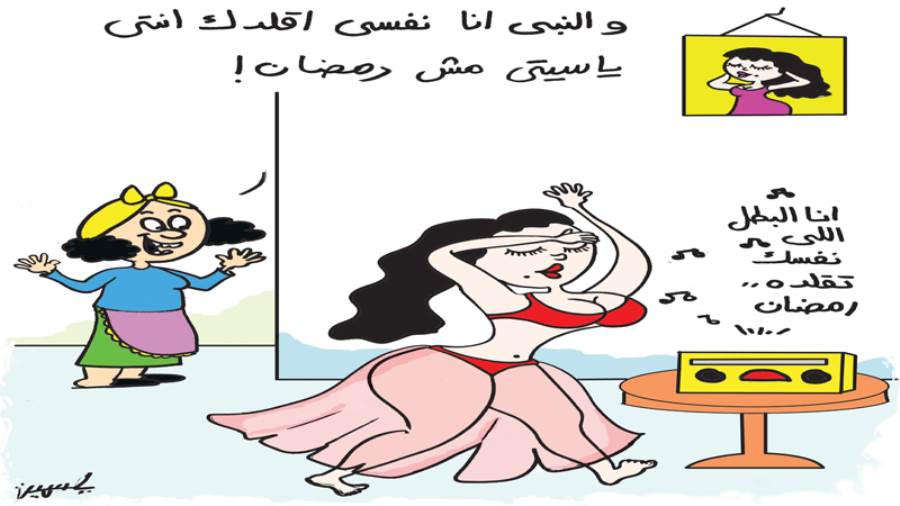 كاريكاتير: ياسمين مأمون