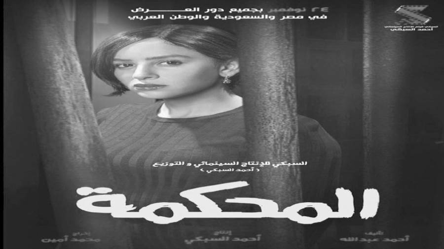 بوستر الفيلم