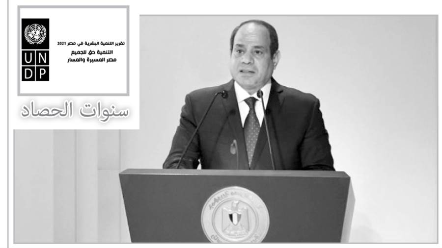 الرئيس أثناء احتفالية إطلاق الاستراتيجية الوطنية لحقوق الإنسان