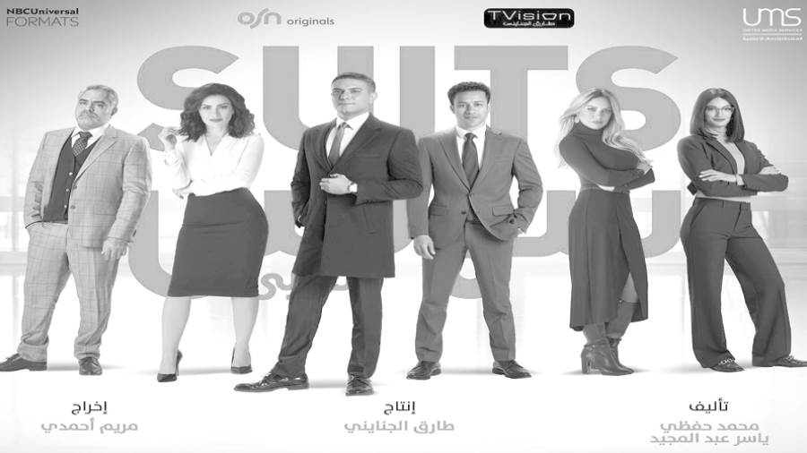 بوستر المسلسل