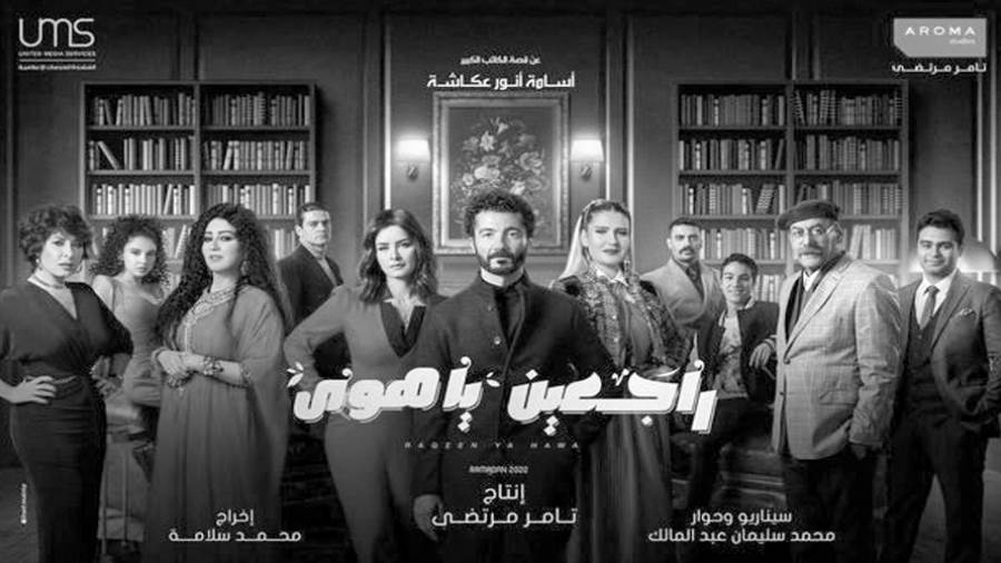 بوستر المسلسل