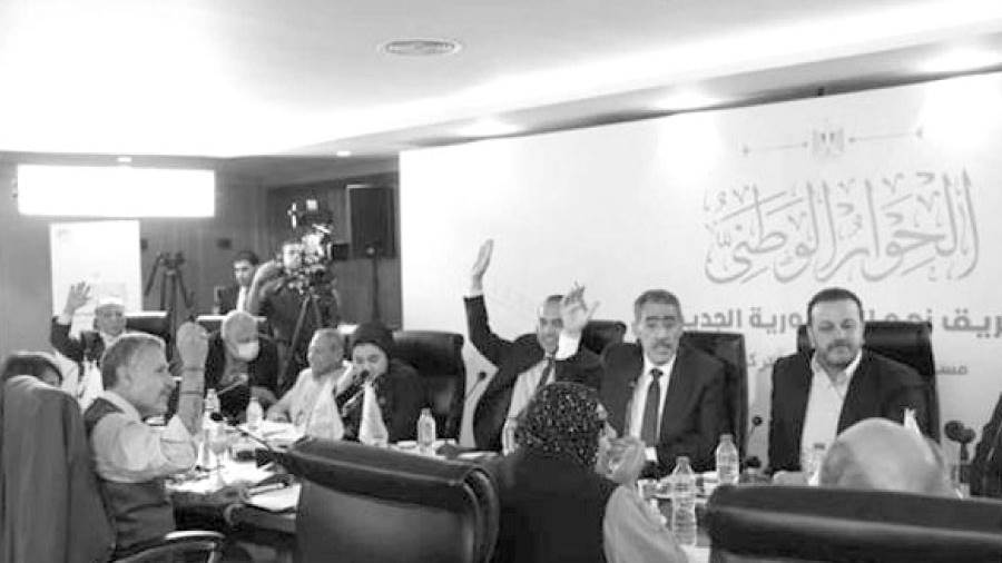 إحدى الجلسات السابقة للحوار الوطنى