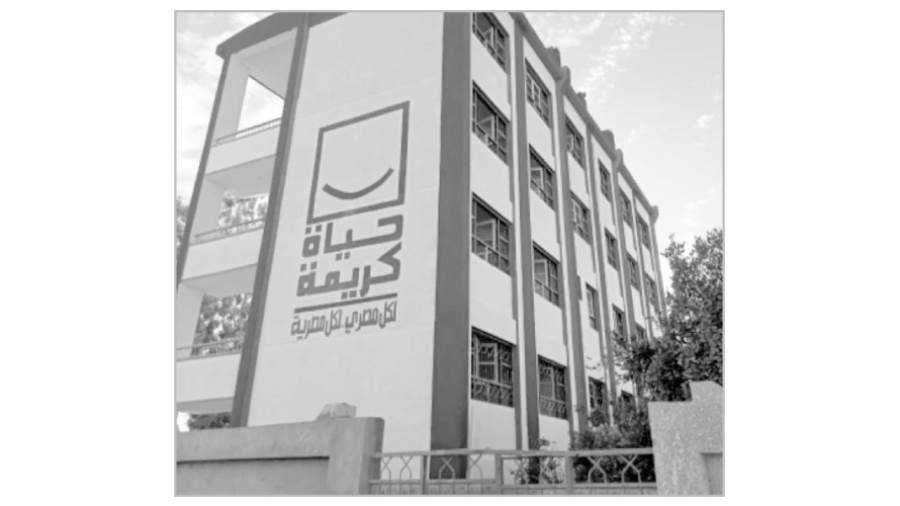 جانب من مشروعات حياة كريمة