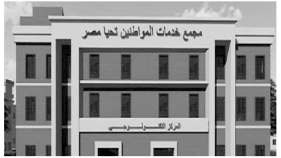 أحد مجمعات الخدمات.. تبدأ العمل قريبا
