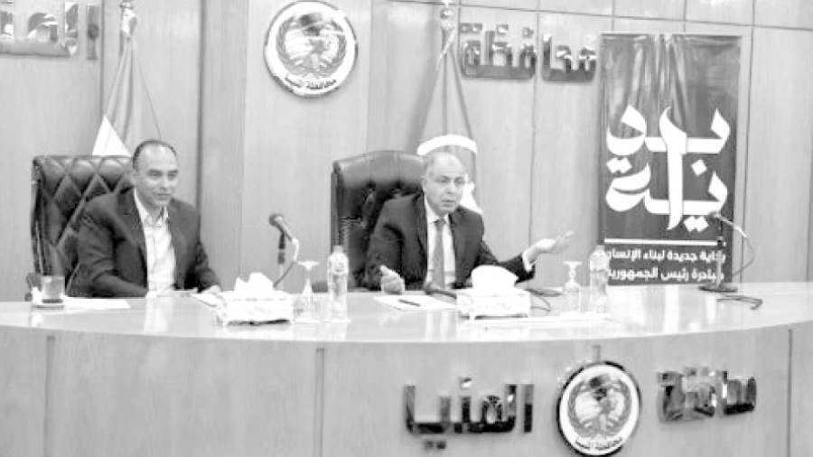 من اجتماع محافظة المنيا