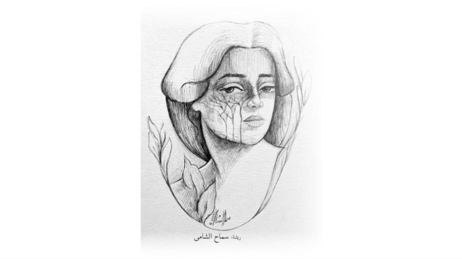 ريشة: سماح الشامى