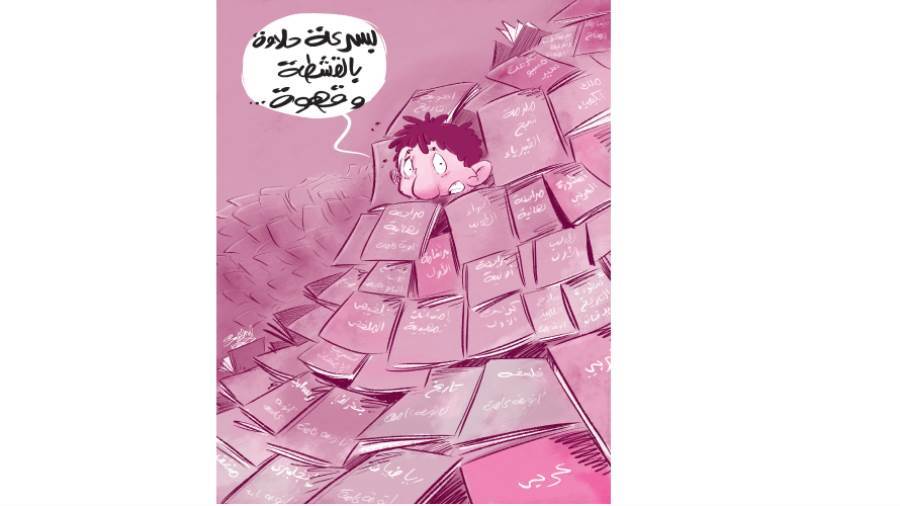 بريشة: أحمد جعيصة