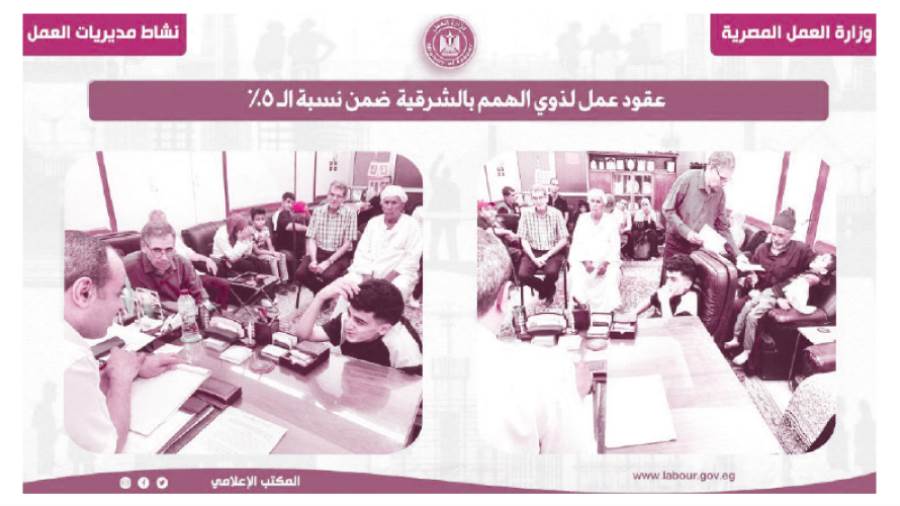 فرص عمل لذوى الهمم