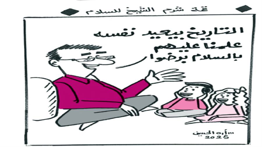 ريشة: سارة الحسينى