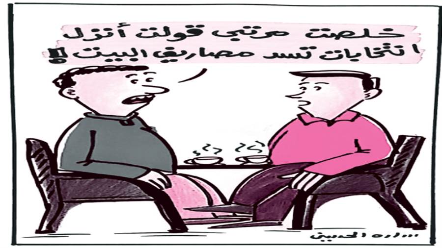 ريشة: سارة الحسينى