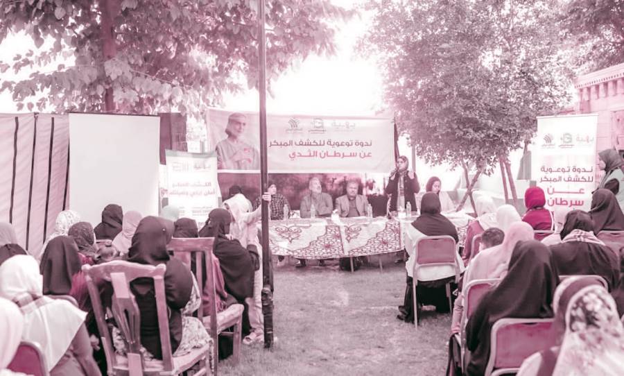 حملة توعوية بسرطان الثدى