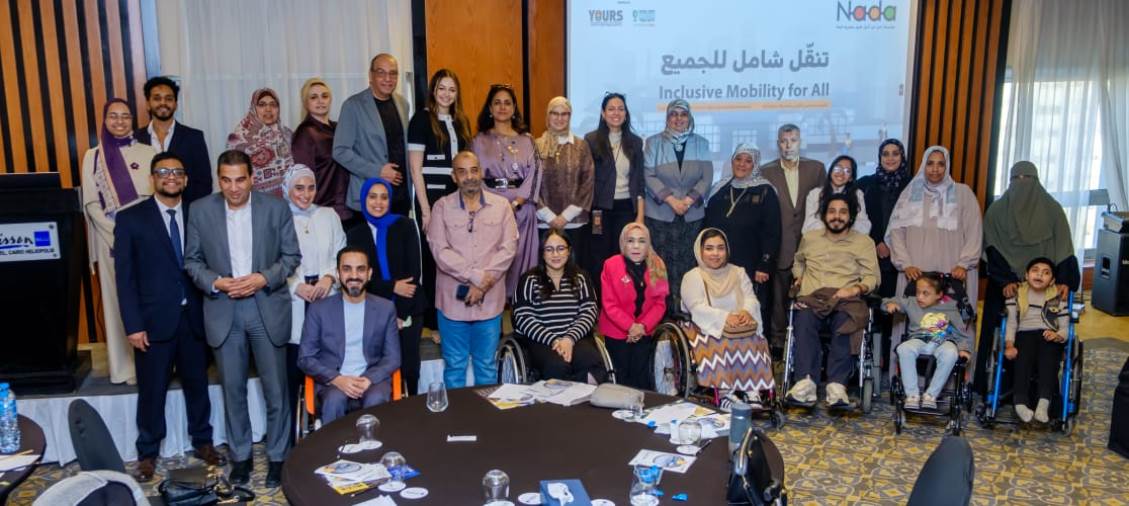 مناقشة تحديات ذوى الإعاقة