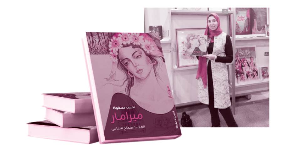 الفنانة التشكيلية سماح الشامى