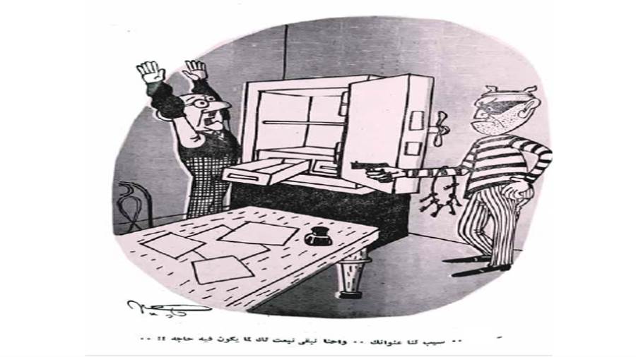 ريشة: صلاح جاهين