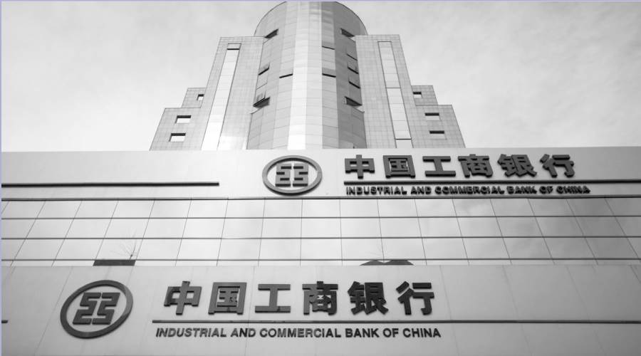 البنك الصناعى والتجارى الصينى