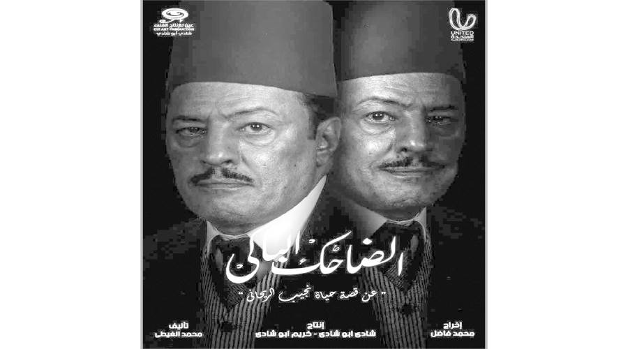 بوستر المسلسل