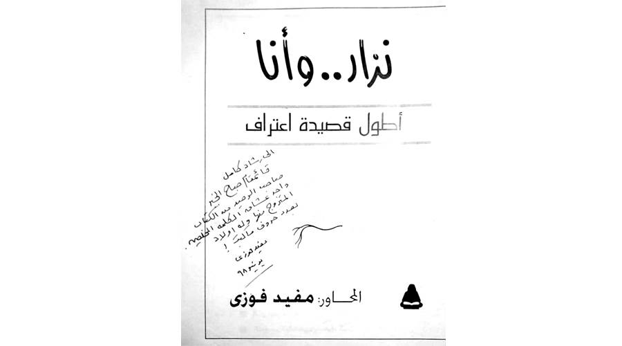غلاف الكتاب
