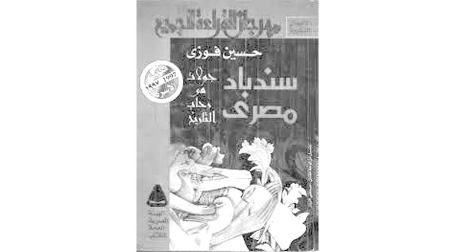 غلاف الكتاب