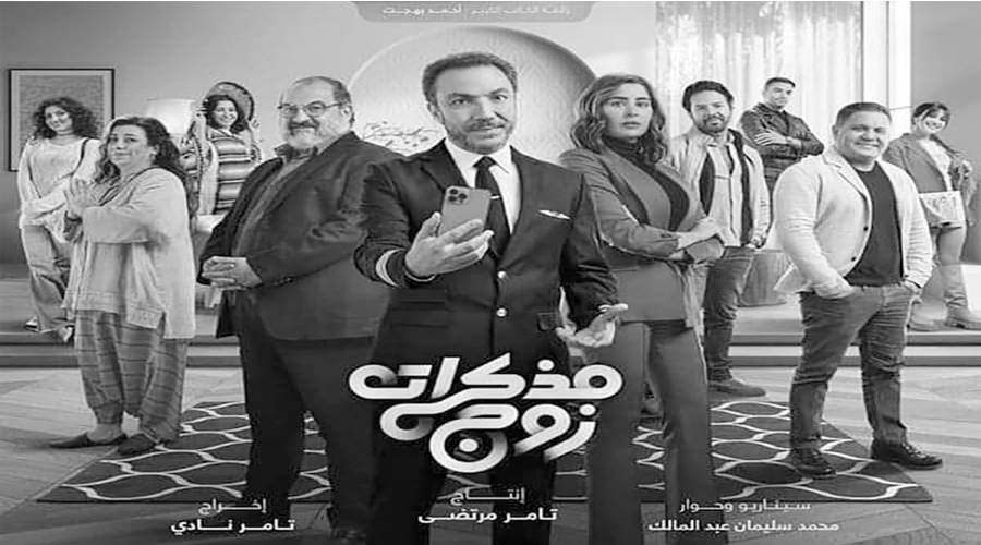 بوستر المسلسل