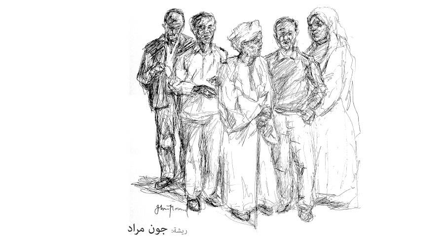 ريشة: جون مراد