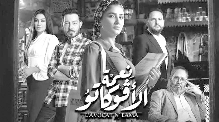 بوستر «نعمة الأفوكاتو»