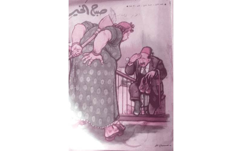 غلاف أول عدد لصباح الخير