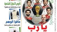عدد الثلاثاء 16 يونيو 2026