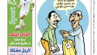 عدد الثلاثاء 23 يونيو 2026