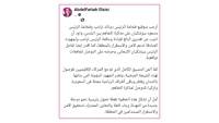 نقطة تحول لمرحلة «بناء الثقة»