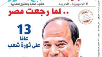 عدد الثلاثاء 30 يونيو 2026
